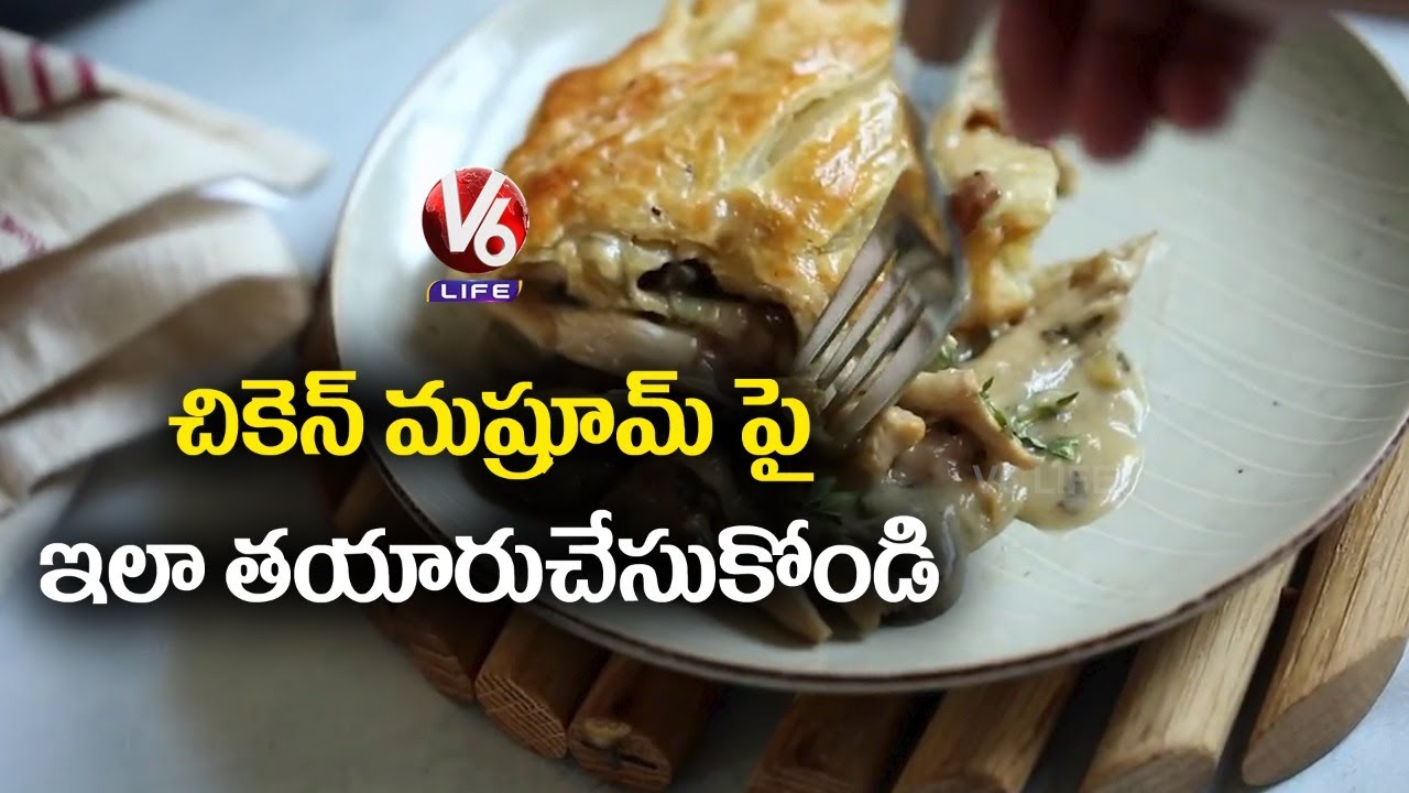 Chicken and Mushroom Pie Homemade Recipe | V6 Life