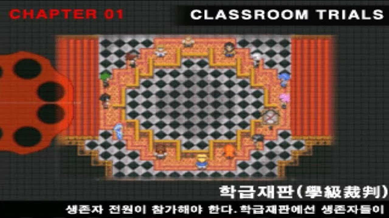Danganronpa Another : Another Despair Academy - Chapter 1 Class Trials