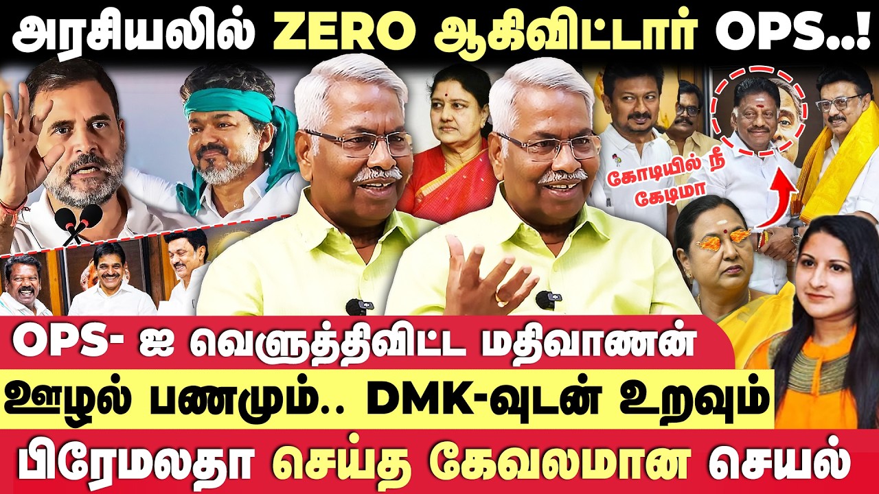 பதவிக்காக யார் காலிலும் விழுவார் OPS - CK Mathivanan Interview | OPS| Stalin | ADMK |DMK|Seithimalar
