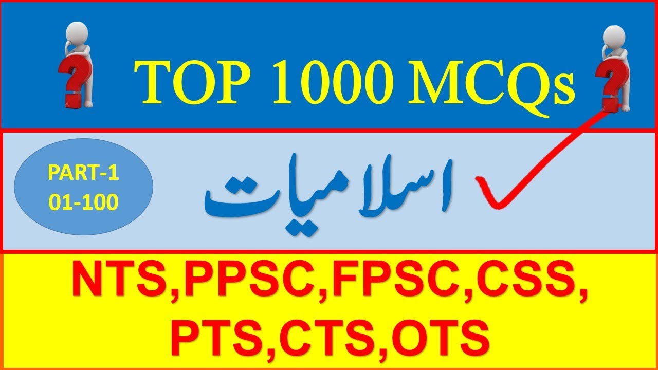 1000 Most Repeated Islamiyat MCQs, Islamiyat General Knowledge MCQs for NTS, PTS, OTS, PPSC, Part 1,
