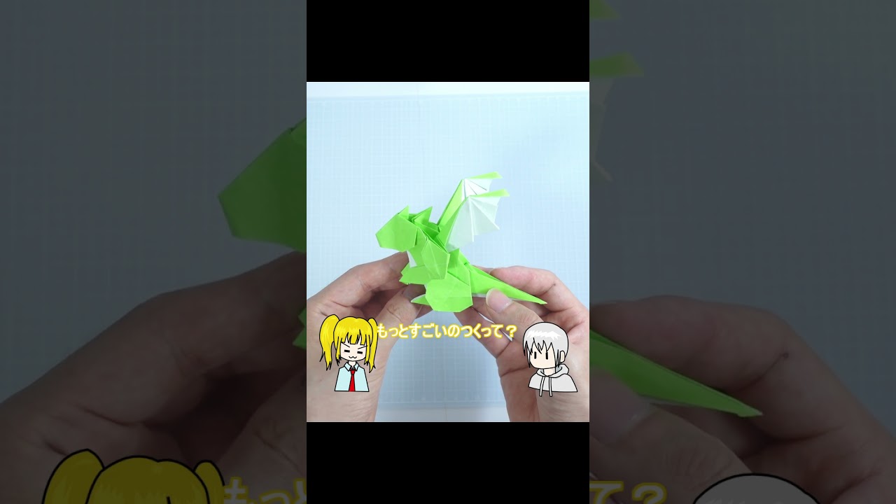 ドラゴンを折ってみた #origami #折り紙 #paper