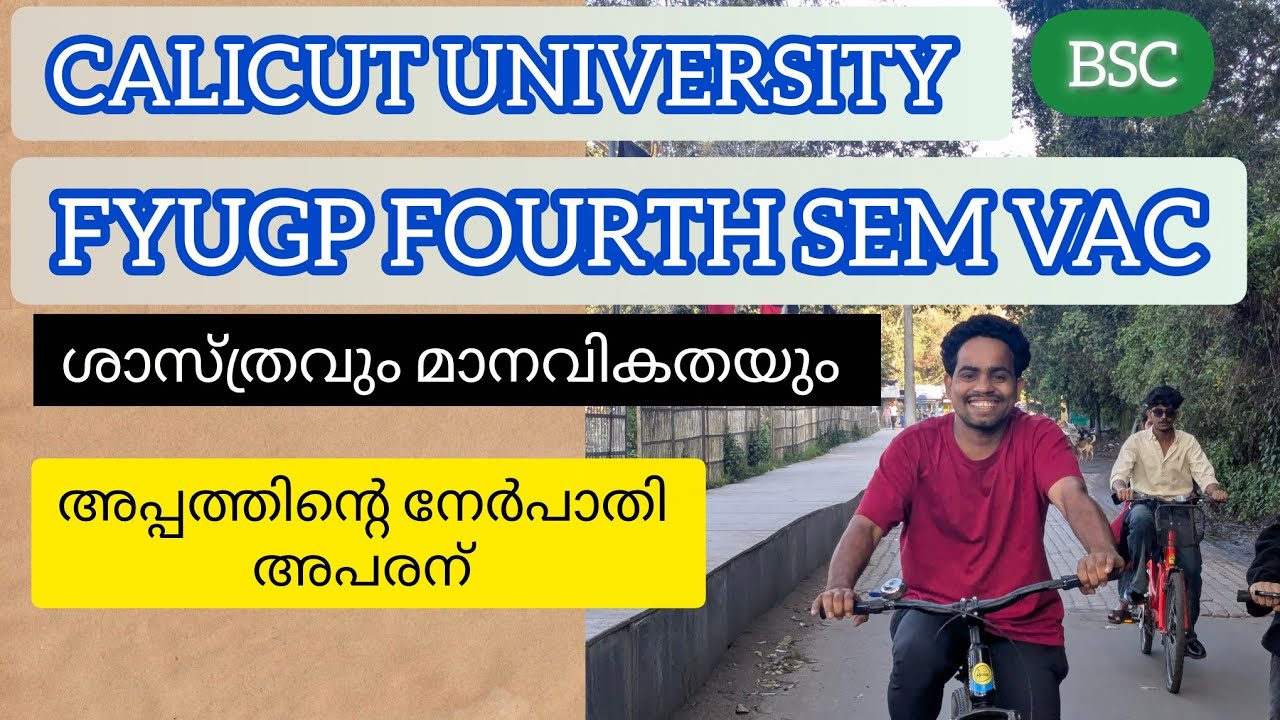 APPATHINTE NERPATHI APARANU|CALICUT UNIVERSITY FYUGP FOURTH SEM VAC MALAYALAM SCIENCE 