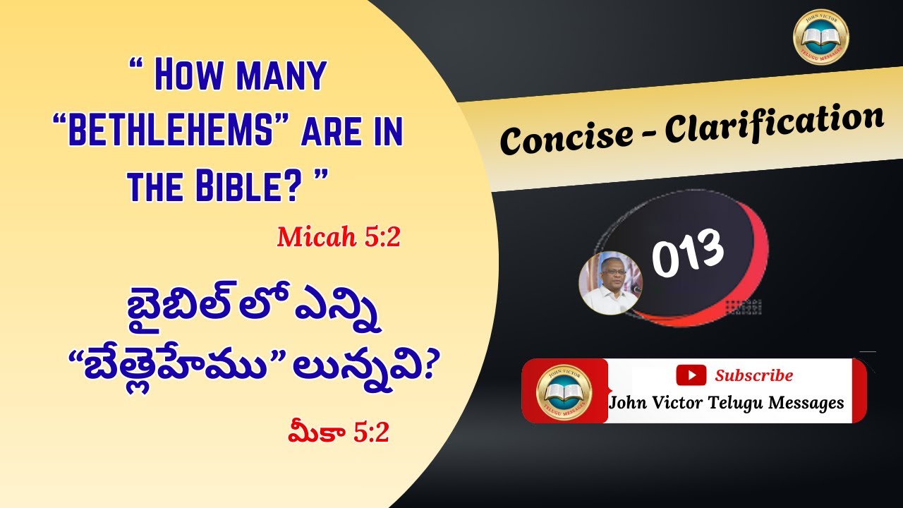 #concise How many “BETHLEHEMS” are in the Bible? | బైబిల్ లో ఎన్ని “బేత్లెహేము” లున్నవి? - Micah 5:2