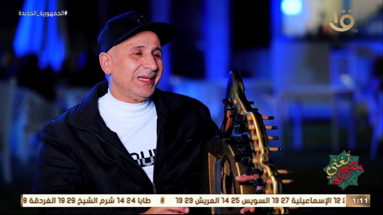 مصر تُغني | فرقة الطنبورة من أهم فرق السمسمية اللي ظهرت مصر وتأسست على يد الريس زكريا أبراهيم