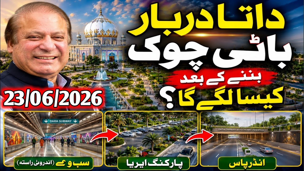 Lahore Mega Project 2026: Data Darbar Expansion & Bhati Chowk Remodeling Update!