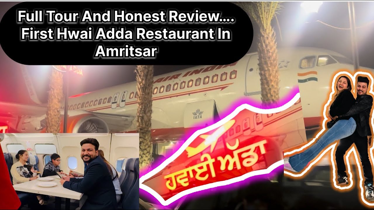 Hwai Adda Amritsar Review ਤੁਹਾਨੂੰ ਇਥੇ ਆਉਣਾ ਚਾਹੀਦਾ ਜਾ ਨਹੀ?#amritsar #foodie  #trendingtopic