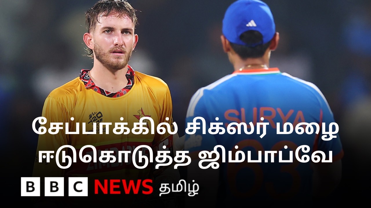 India vs Zimbabwe: ஃபார்முக்கு வந்த அபிஷேக்; அரையிறுதியை நெருங்கும் இந்தியா? | Match Highlights