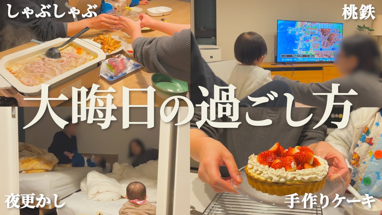 【大晦日】すき焼き肉が高すぎてしゃぶしゃぶで年越した