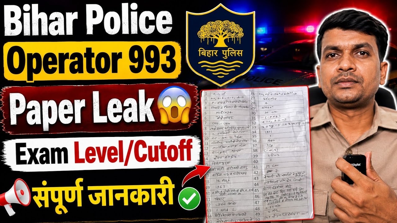 Bihar Police Operator 993 Exam Level Safe Cutoff  Score✅️ Bihar Police  Paper Leak Viral?