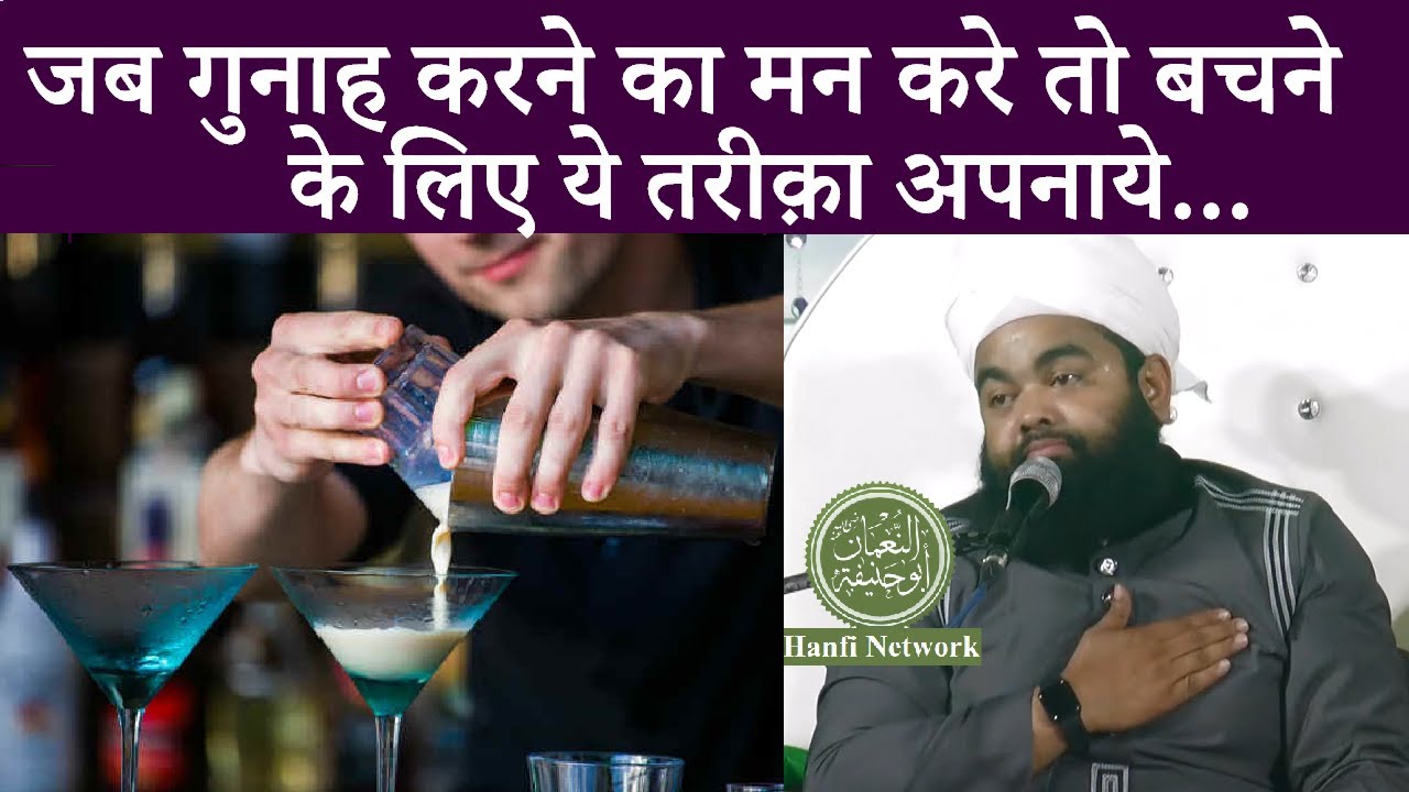 Gunah se Bachne Ka Tariqa || Sayyed Aminul Qadri || SDI Channel