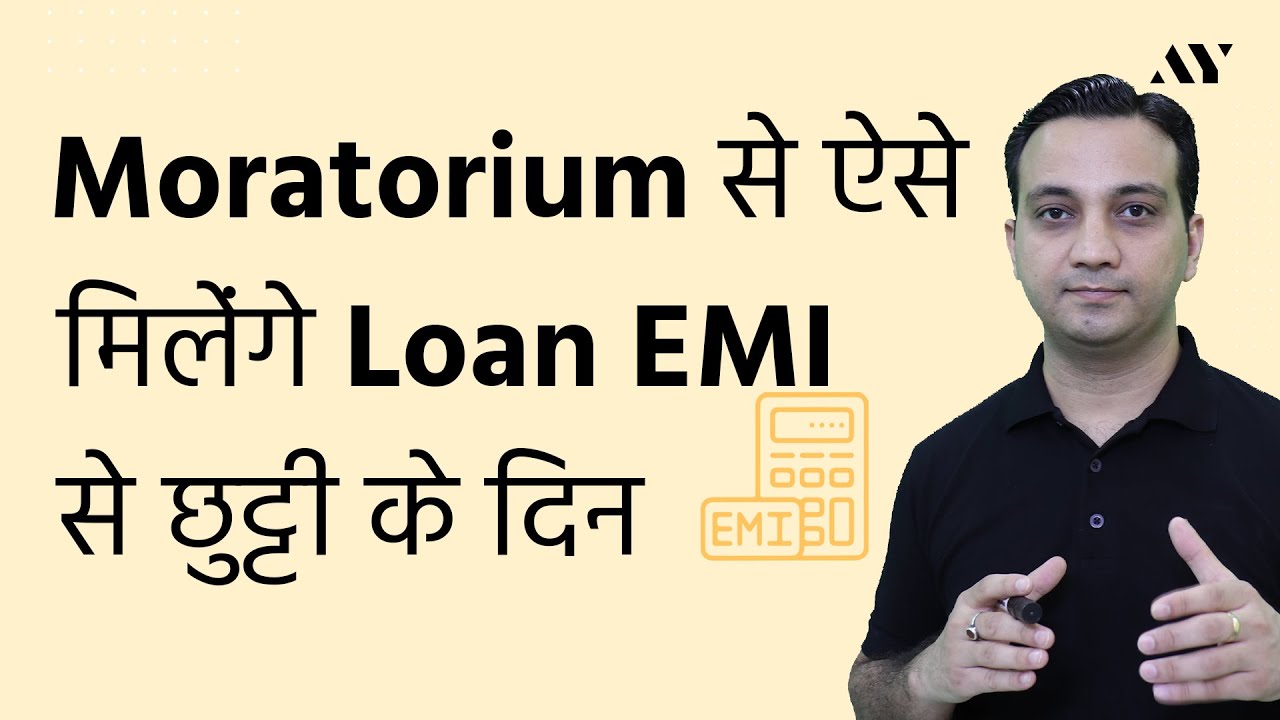 Moratorium Period - Home Loan, Education Loan & Project Finance for Business | Hindi