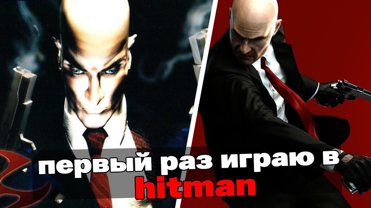 Проходим Hitman 2: Silent Assassin Просто великолепная игра