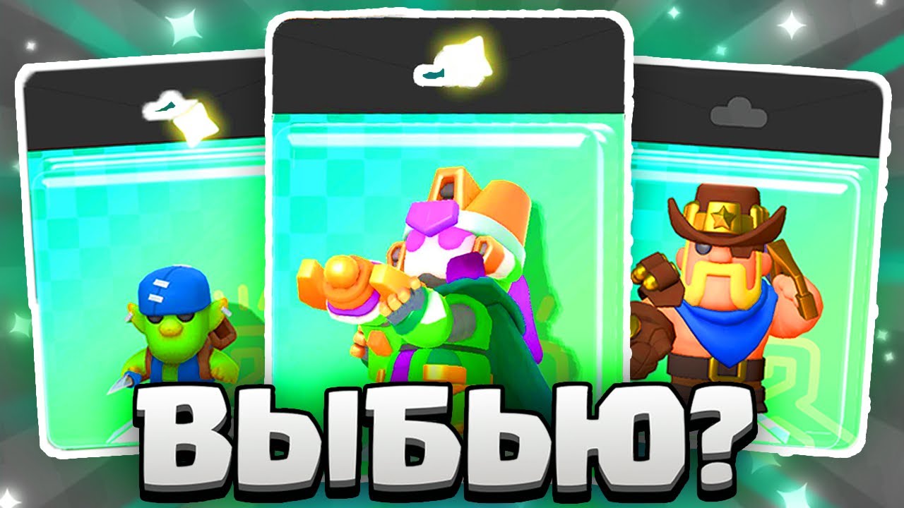 😲ОХОТА НА НОВЫЕ СКИНЫ В CLASH MINI! ОТКРЫТИЕ ЯЩИКОВ СО СКИНАМИ И ЭМОДЗИ КЛЕШ МИНИ!