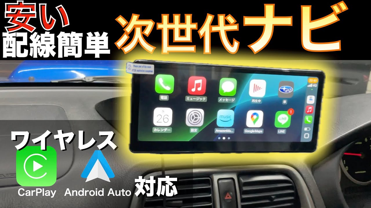 CarpodGo T3 Pro 次世代スマートモニターカーナビをレビュー【おすすめカーガジェット】【カーナビ】60fps CarPlay対応