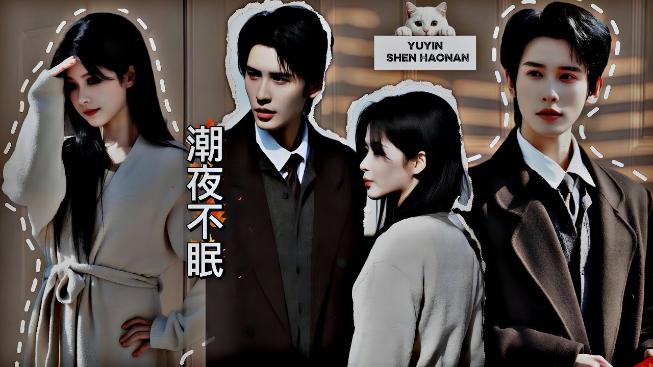 Yuyin Shen Haonan || Behind The Scenes 