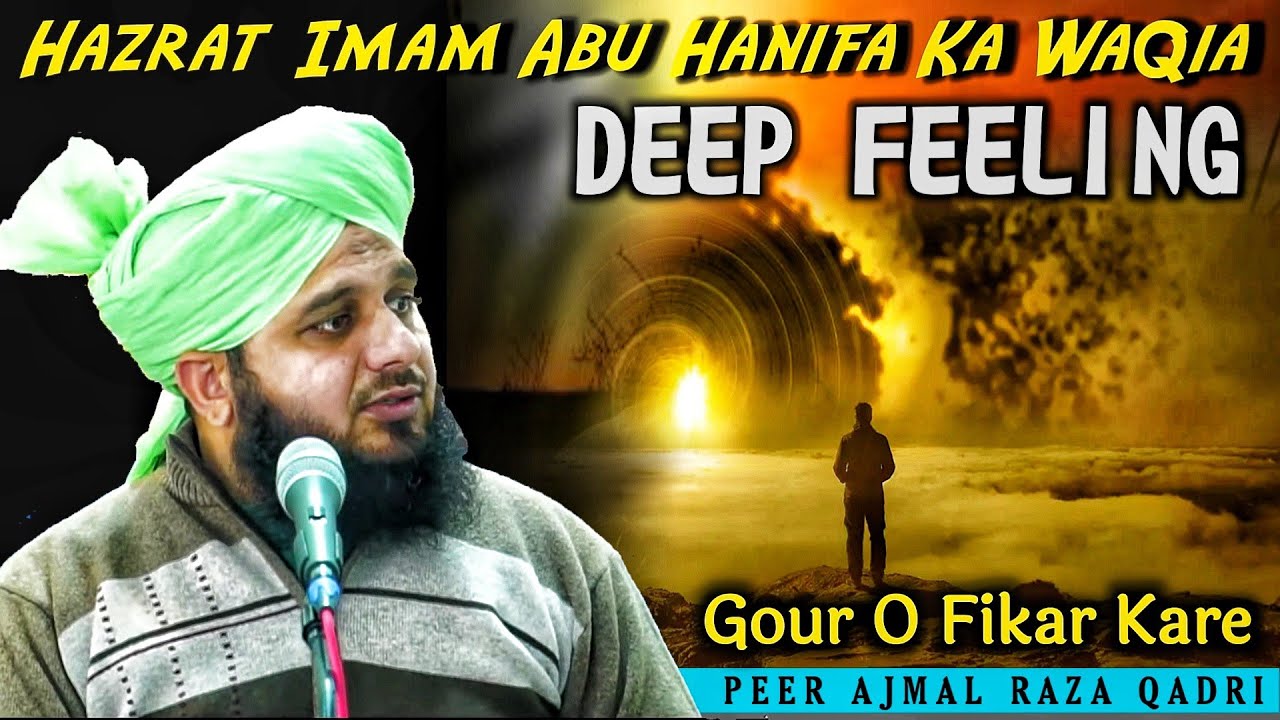 Hazrat Imam E Azam Deep Feeling Bayan By Peer Ajmal Raza Qadri