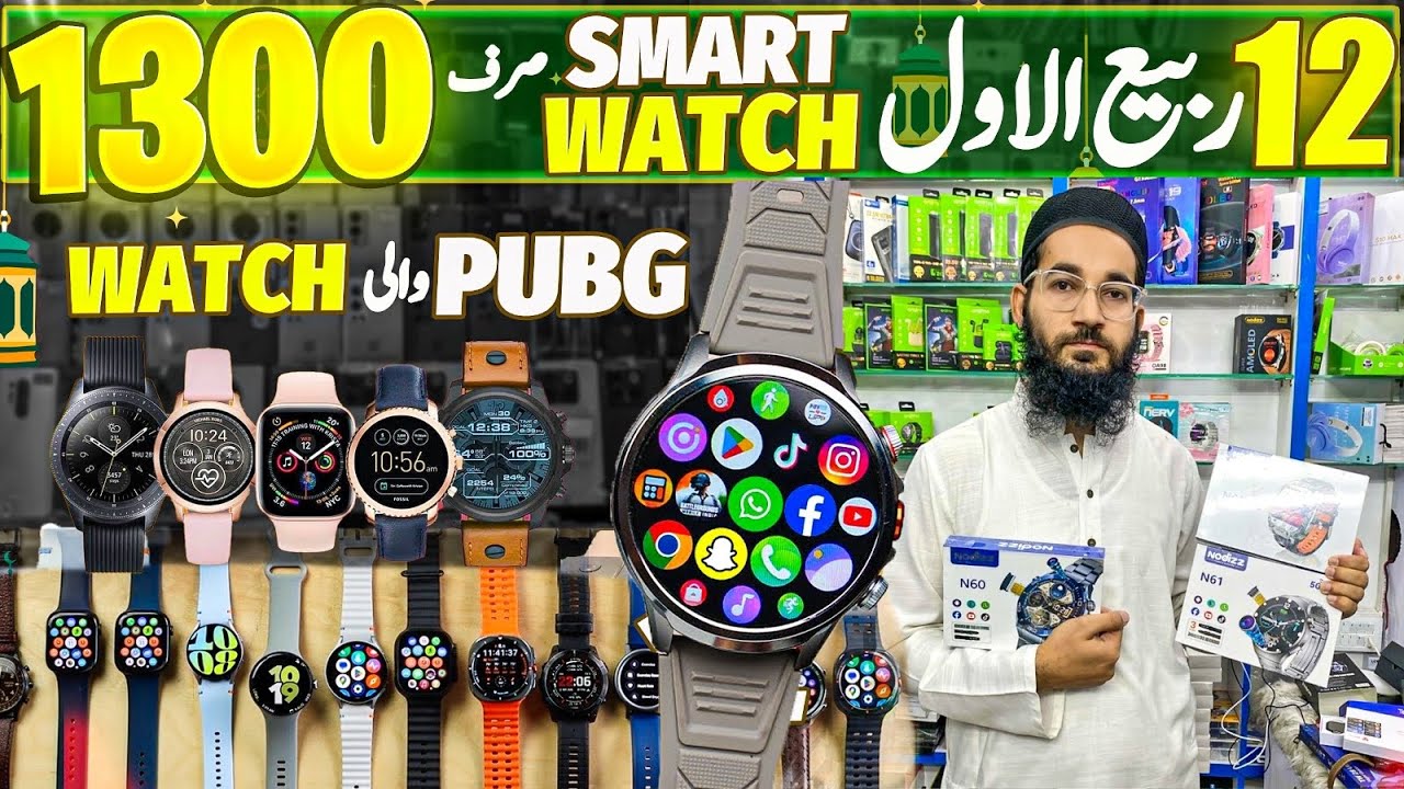 Smartwatch Price in Pakistan 2025 | Samsung & Huawei Smartwatches Price in Karachi