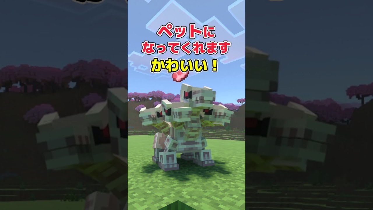 【アドオン紹介】でっけぇヒドラをぶっ倒せ！【統合版マイクラ】