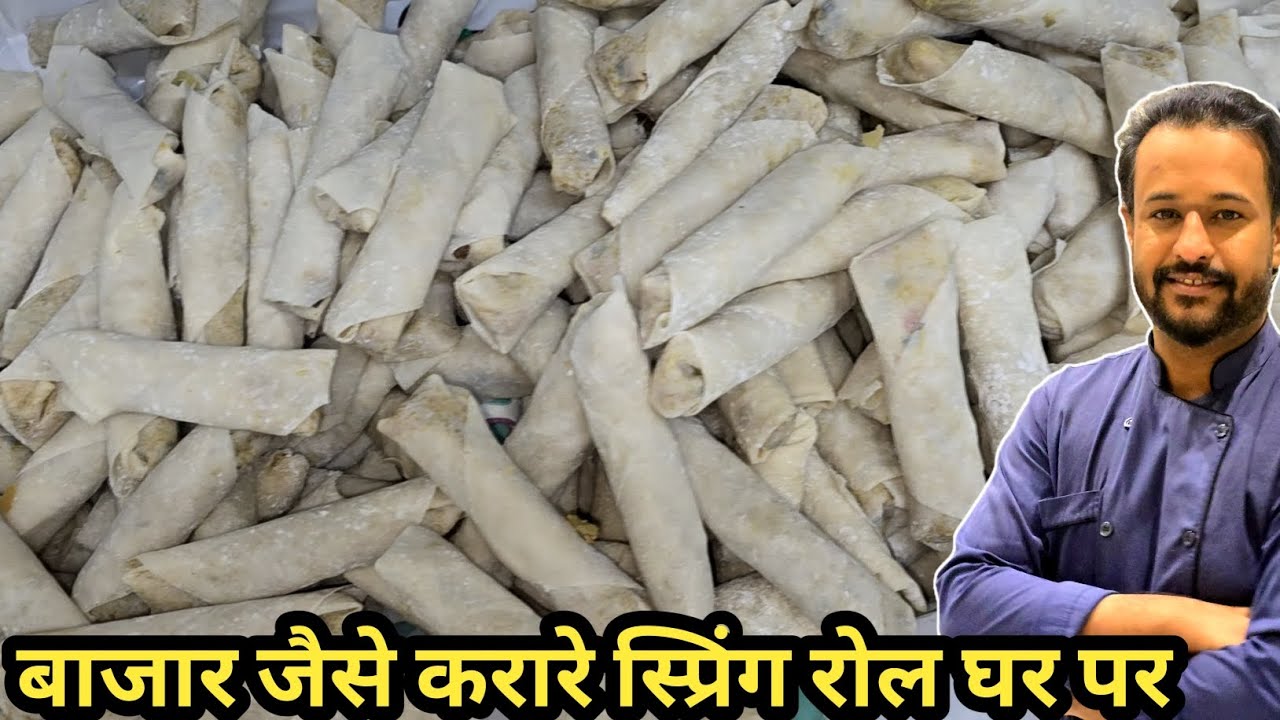  ऐसे बनाओ स्ट्रीट स्टाइल स्प्रिंग रोल  RAMZAN SPECIAL SPRING ROLL SECRET RECIPE 
