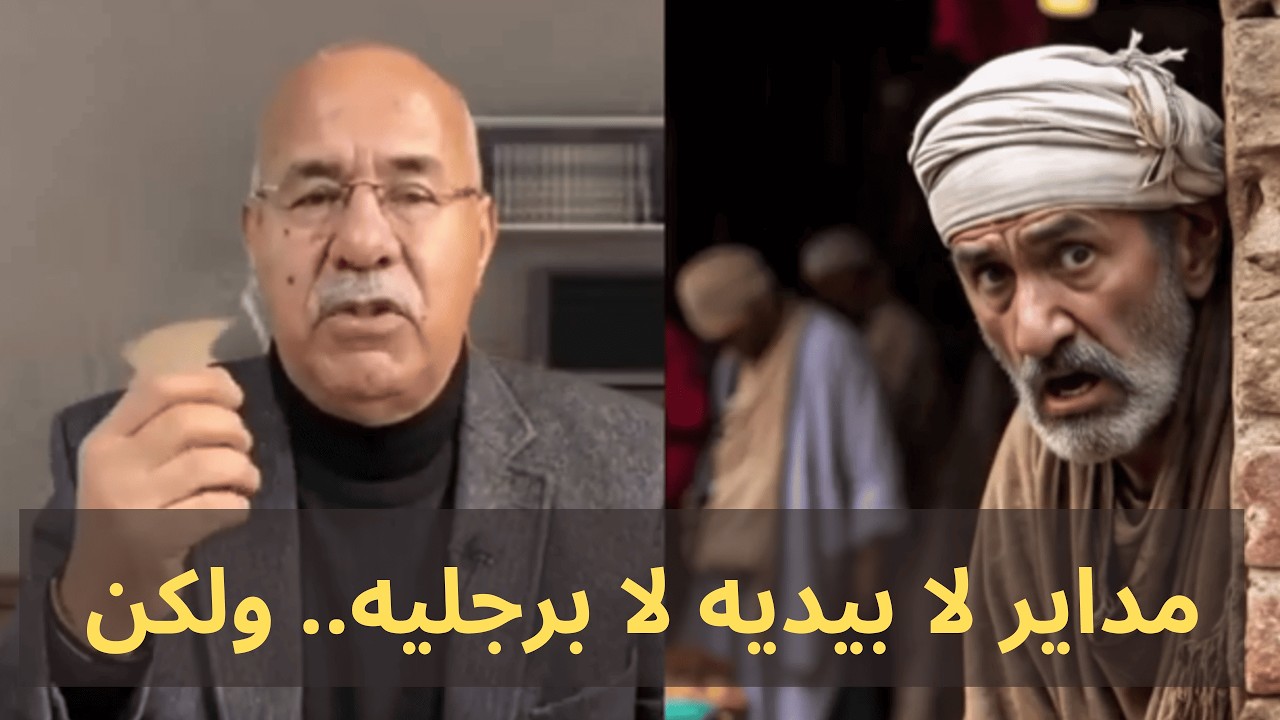 مداير لا بيديه لا برجليه.. ولكن الخوف جعلو المشتبه فيه الأول! الخراز يحكي قصة الظلم الذي كاد يحدث