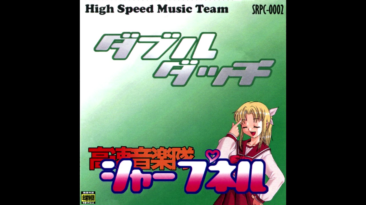 [SRPC-0002] DJ Jea - Heart Attack