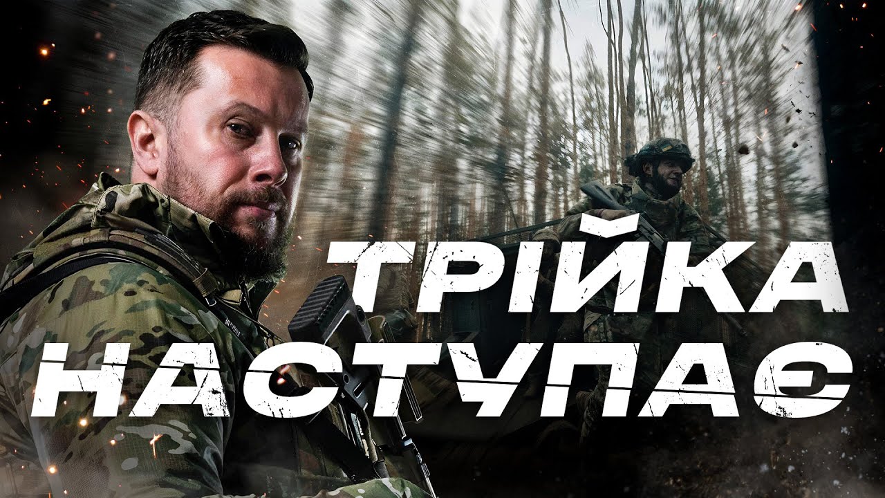 Унікальна операція 3 ОШБр: бійці розбили переважаючого ворога