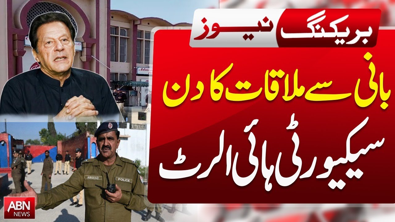 Meeting with Imran Khan Today | High Security Alert Issued | BREAKING NEWS | ABNNEWS |
