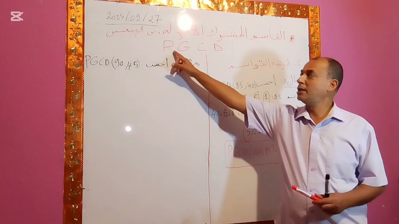 حساب pGcDبطريقة القواسم4متوسط
