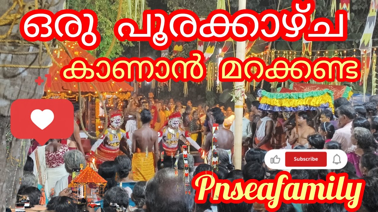 മുത്തപ്പനെ കാണാത്തവർ ഉണ്ടോ #pooram festivel in kerala