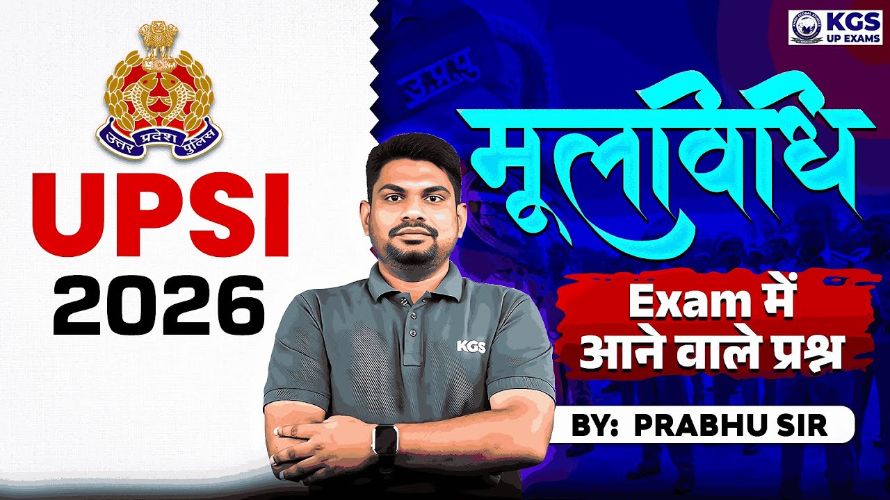 UPSI Moolvidhi Expected Questions | UPSI 2026 | Moolvidhi Exam में आने वाले प्रश्न | Prabhu Sir KGS