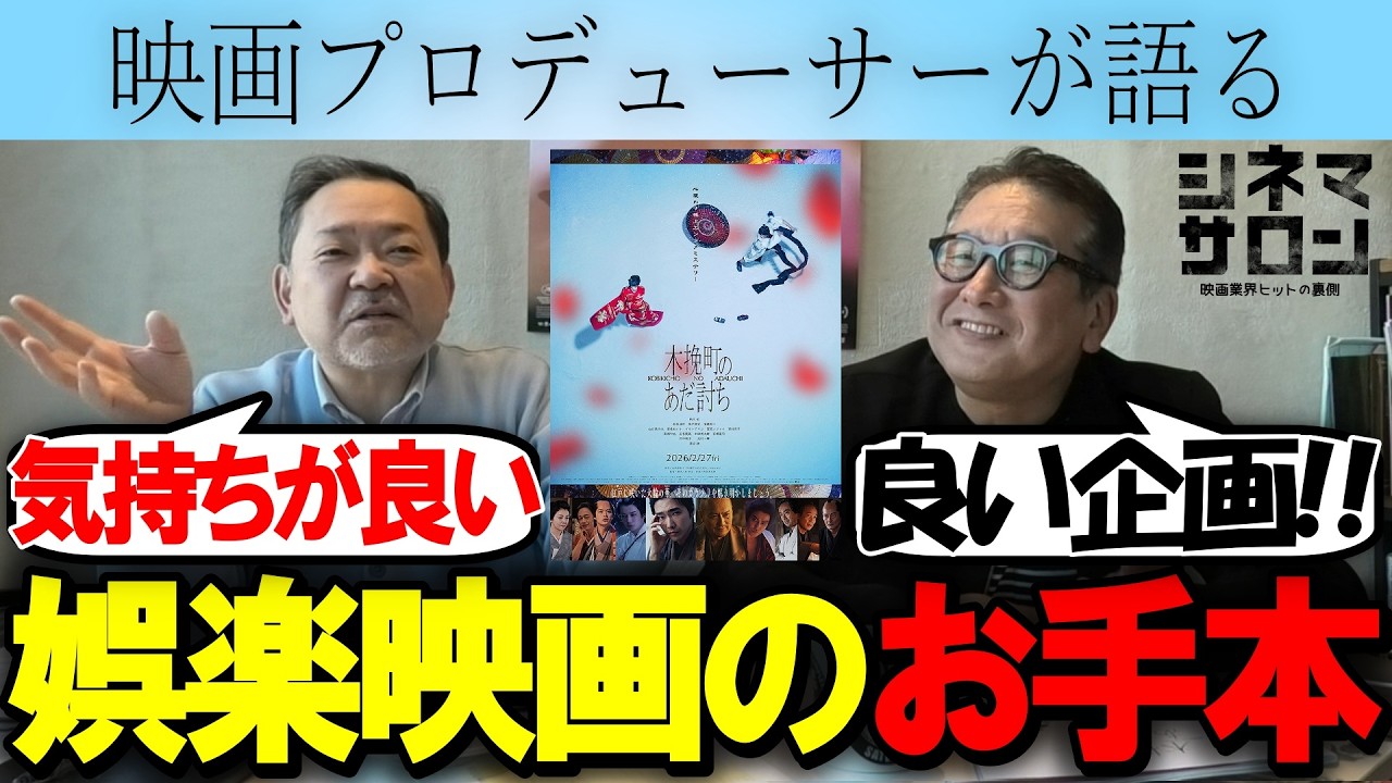 【木挽町のあだ討ち】現代の娯楽映画のお手本！観ていて気持ちがいい！