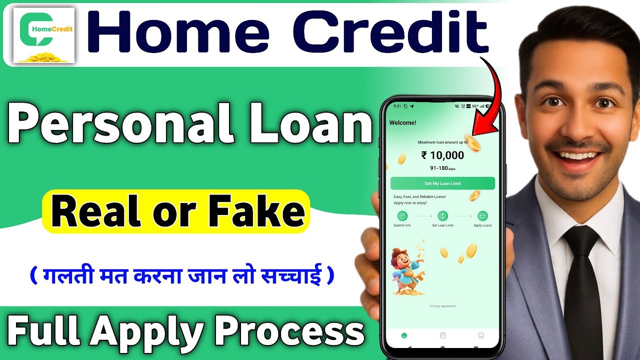 Home Credit Loan App Real or Fake ? || Home Credit Instant Loan App Reviews