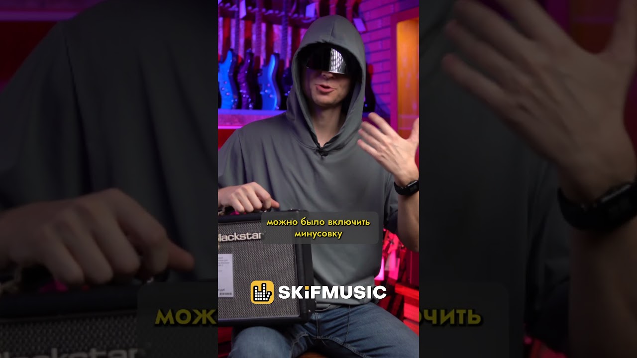 СОВРЕМЕННЫЕ ГИТАРНЫЕ КОМБОУСИЛИТЕЛИ | SKIFMUSIC.RU