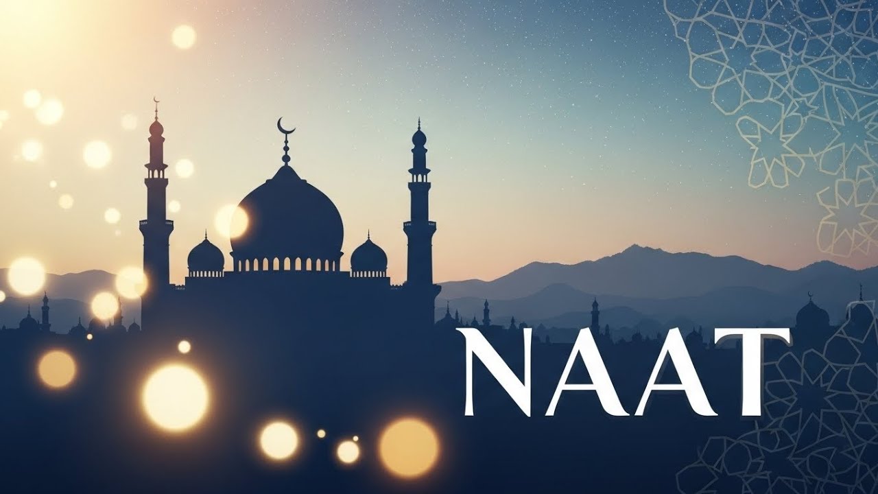 Beautiful naat #Naat #IslamicNaat #BeautifulNaat #NaatForRamadan #NaatLove #IslamicSongs #PraiseProp