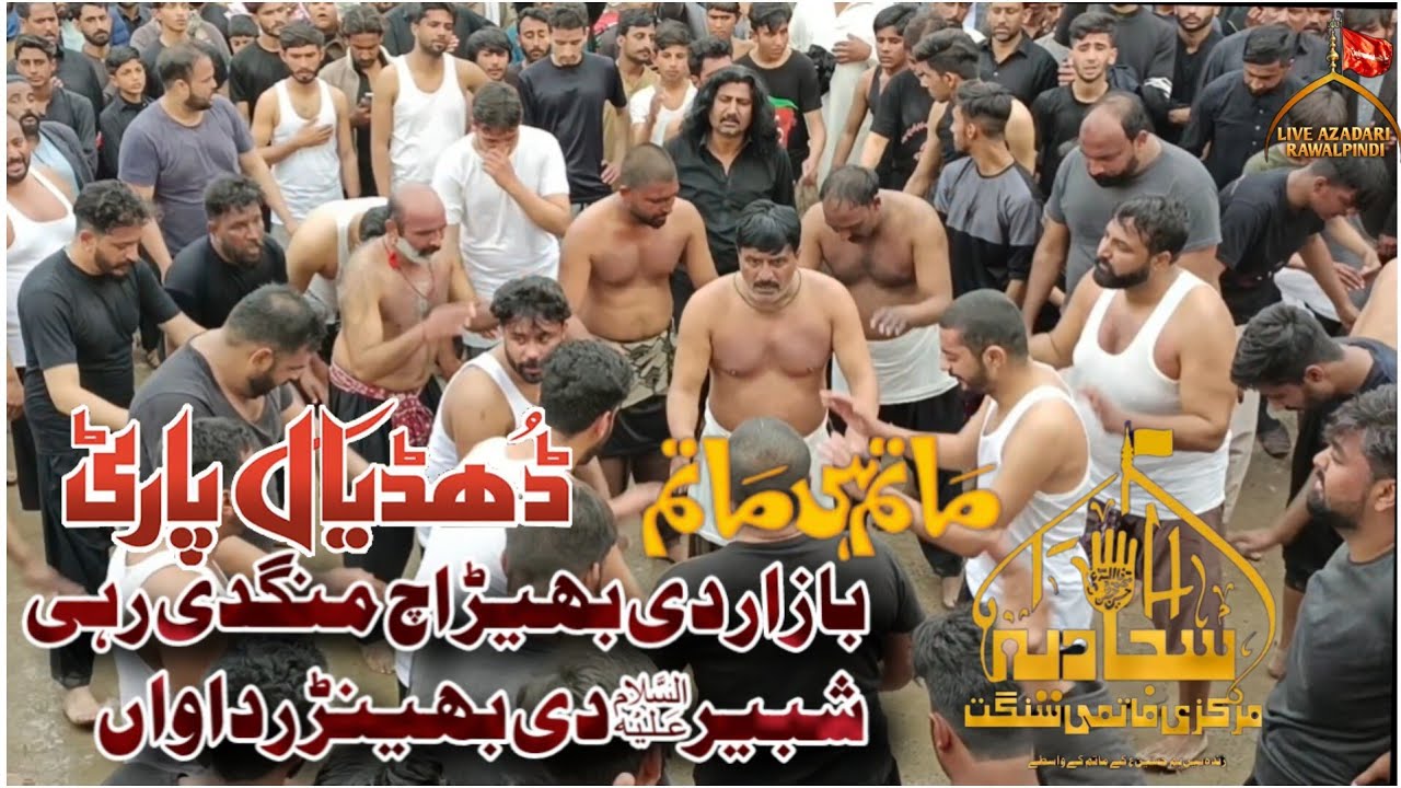 Dhudial Party Noha 2023 |Bazar Di Bher Ich Mangdi Rhi |Noha Bibi Zainab| 21 Ramzan Shahadat Mola Ali