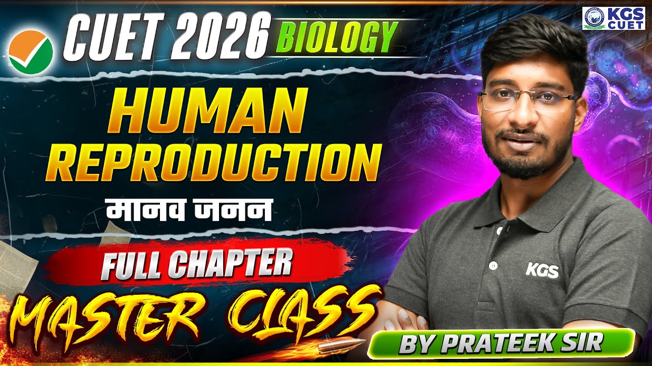 CUET 2026 | Human Reproduction मानव जनन | BIOLOGY BY PRATEEK SIR | KGS CUET Science | Prateek Sir