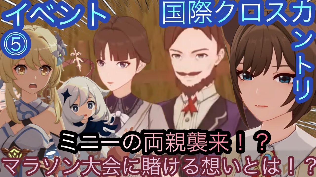 【原神】イベント任務！ドラゴンスパインクロスカントリー大会！！後章⓵-第五幕-【カテゴリー1485】
