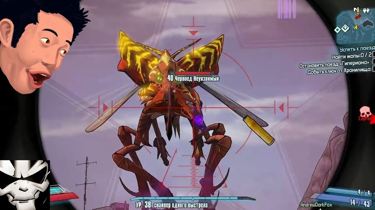 Borderlands 2 Босс из комара? EZ Червоед Неуязвимый