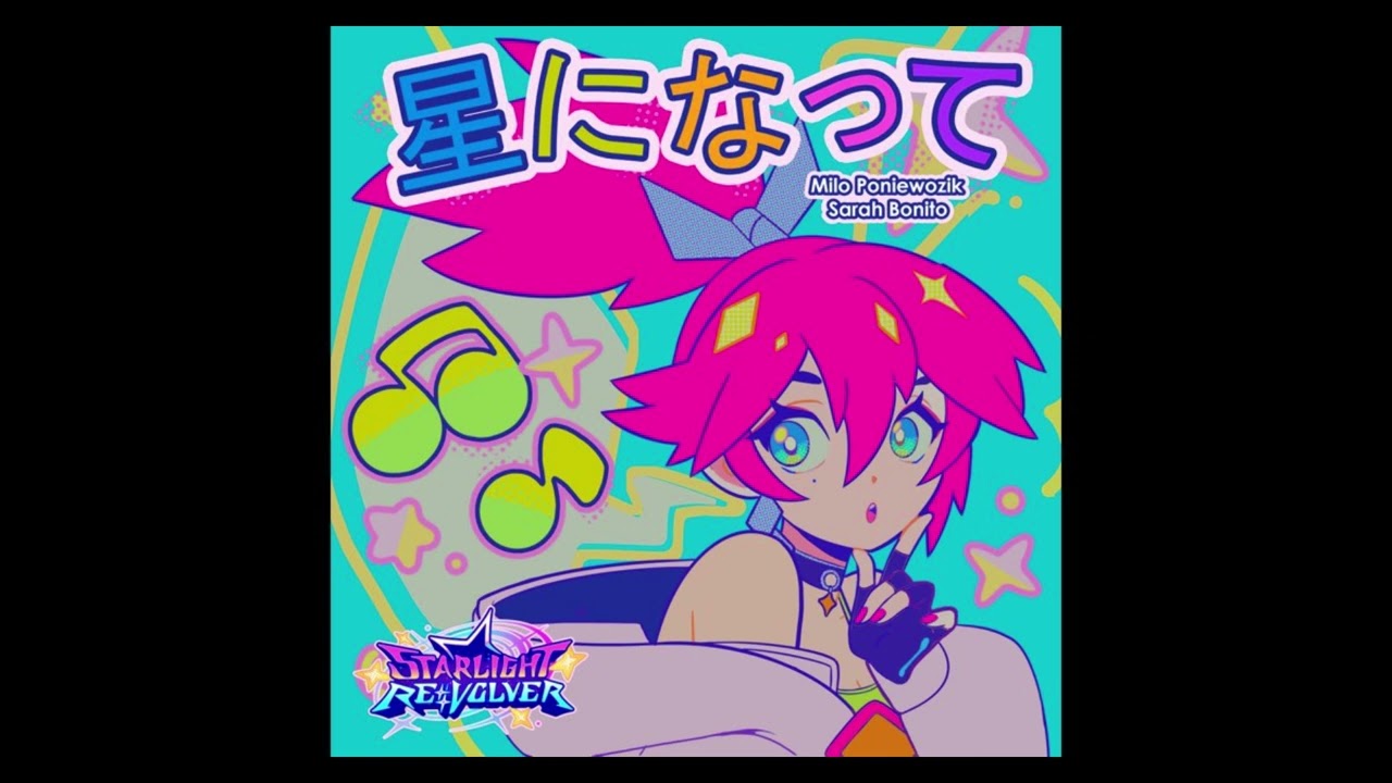 Starlight Re:Volver (Stereo Mix)