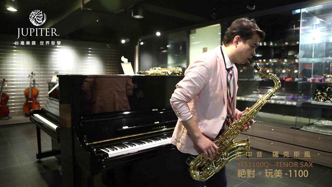 Jupiter &ndash;JTS1100Q 次中音 薩克斯風測試 by 董舜文