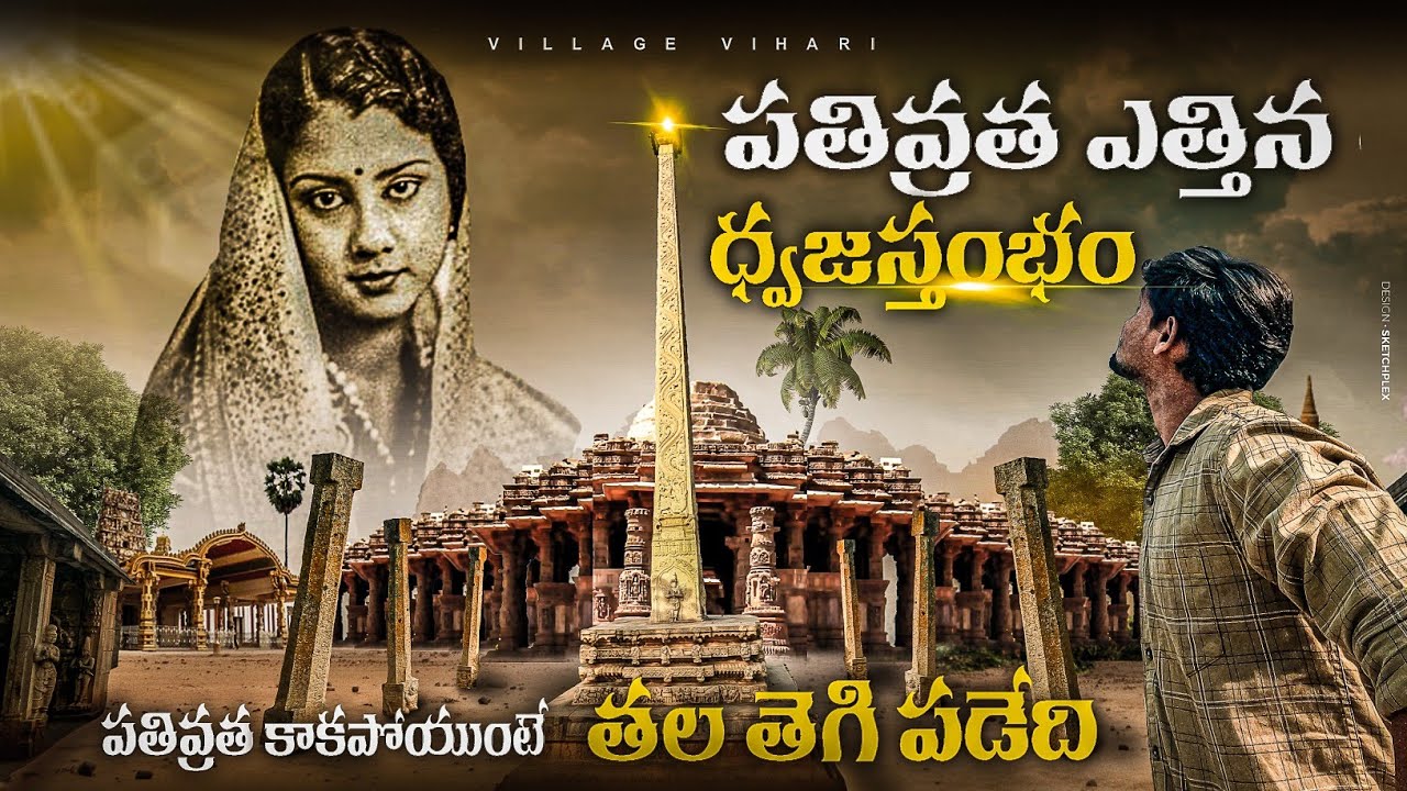🥲🥺 Most Mysterious temple in INDIA | Chennakesava Swamy temple Sompalyam @VillageViharichannel