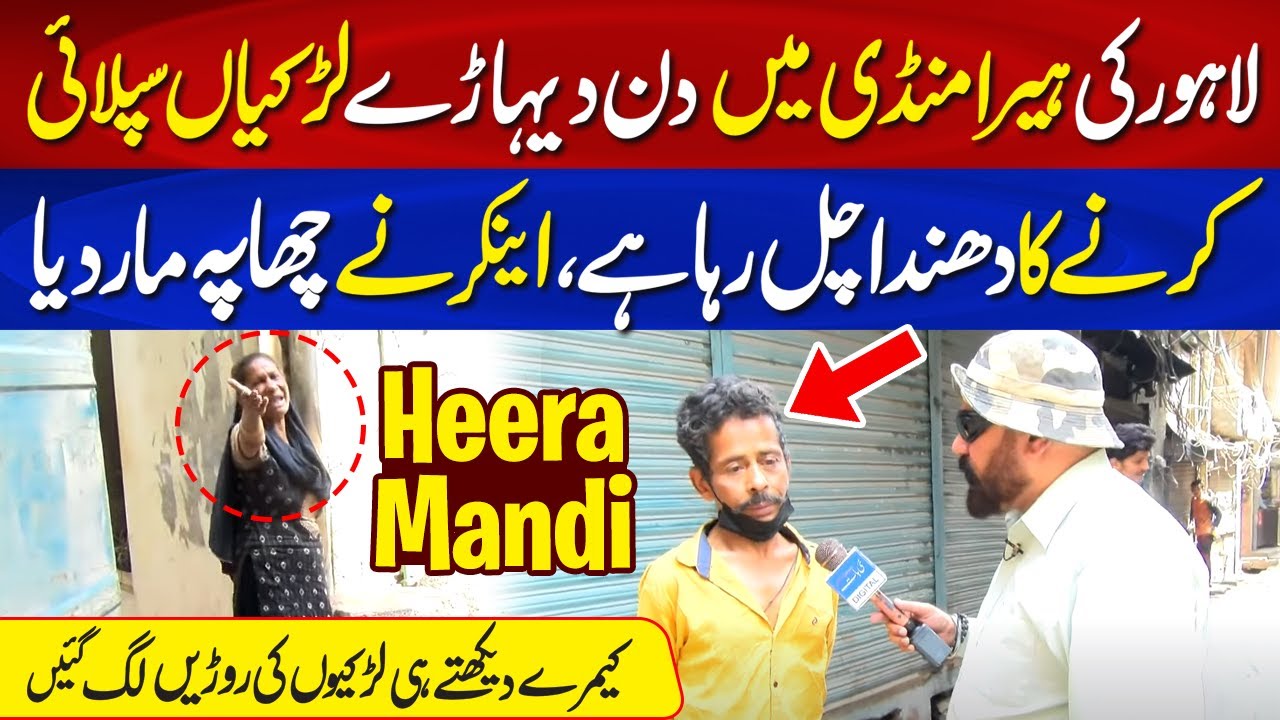 Lahore ki Heeramandi par Anchor ka Chapa | Yasir Shamoon | Neo Plus
