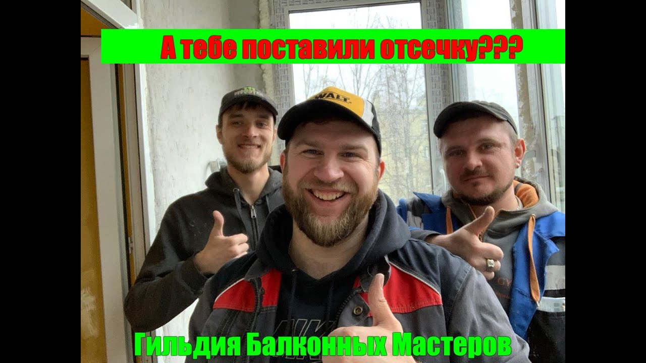 Устранение протечки фасадного остекления Авангард.Установка отсечки воды от протекания.