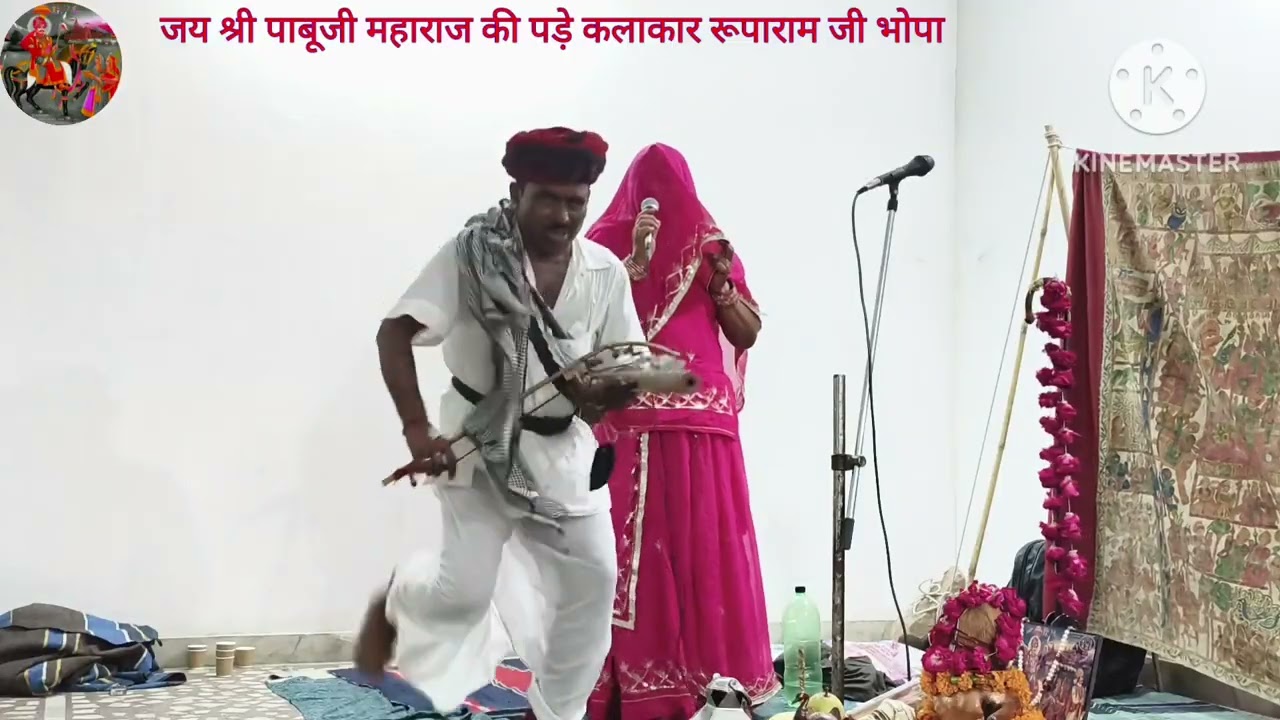 श्री पाबूजी महाराज की फड़ Ruppram ji bhop gayak kalakar 2025. लाइव प्रोग्रामजयपुर 6367523678