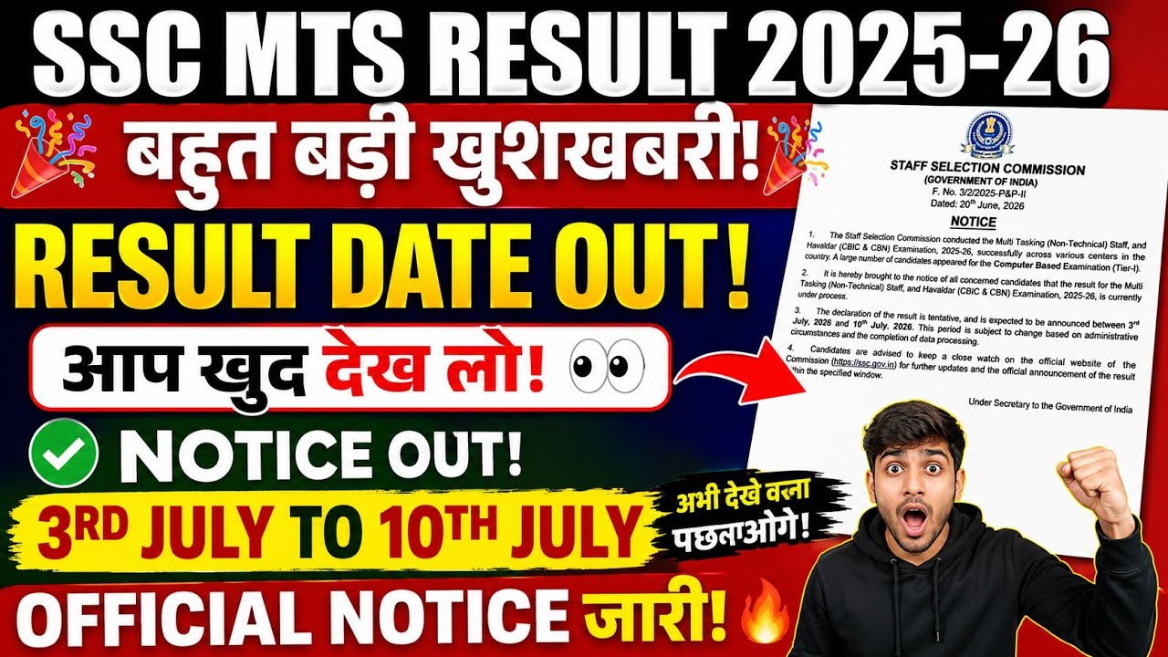 SSC MTS RESULT 2025-26 OUT! 😱 OFFICIAL NOTICE RELEASED | RESULT DATE CONFIRMED?  #sscmtsresult #ssc