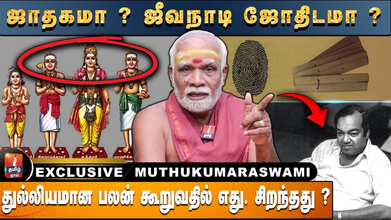 கர்ம பலனே மேலோங்கி இருக்கும்..!!  அகத்தியர் நாடி ஜோதிடம்