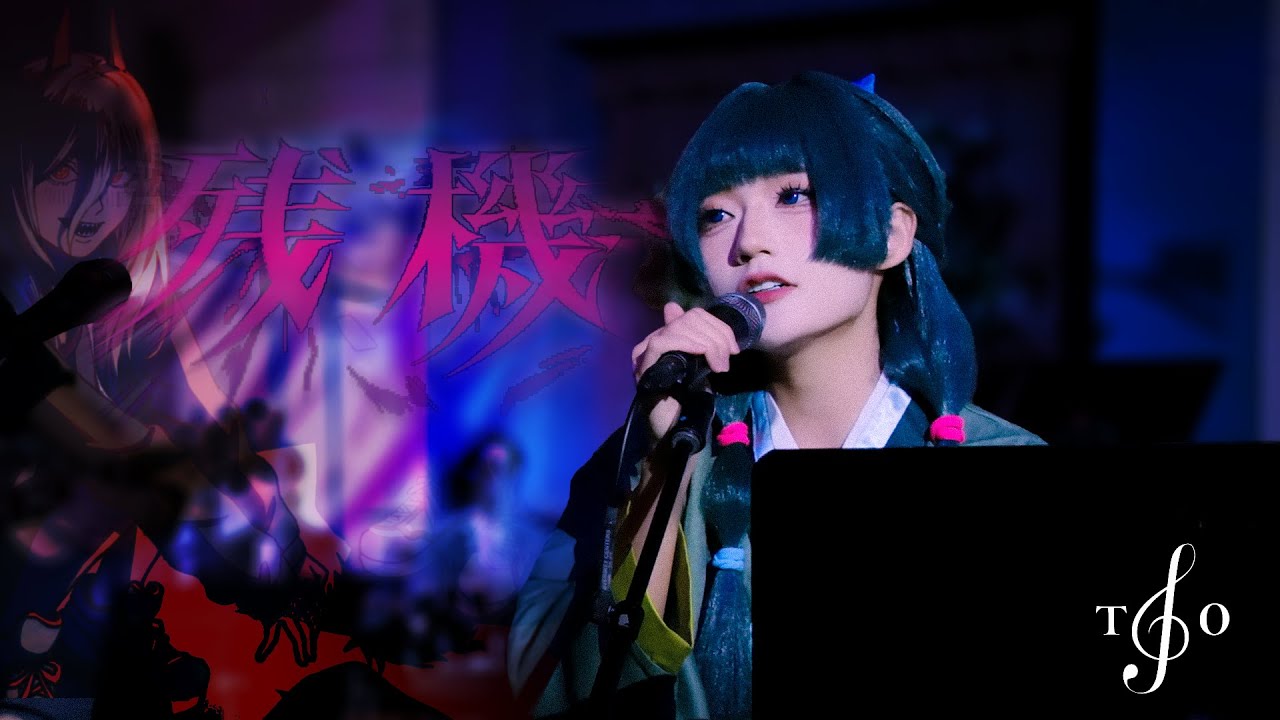 ZUTOMAYO - 残機 (Time Left) | Live Ensemble Cover