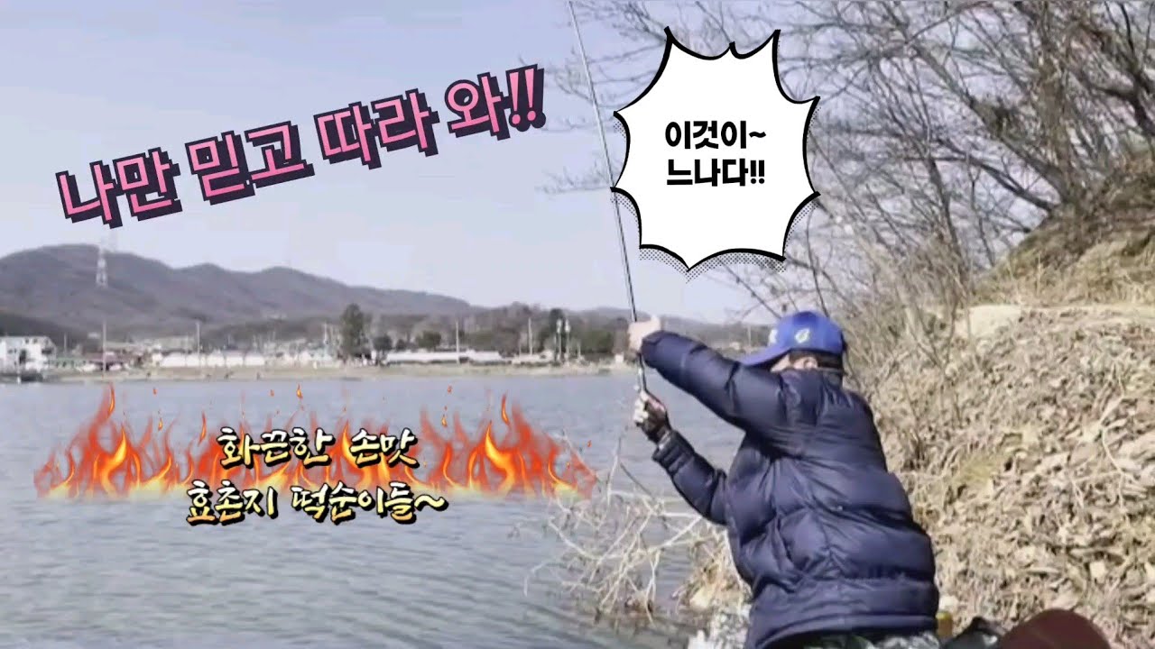 어부강림~효촌지 때! 붕어를 만나다!! 나만  믿고 따라 와~(중층,내림낚시)