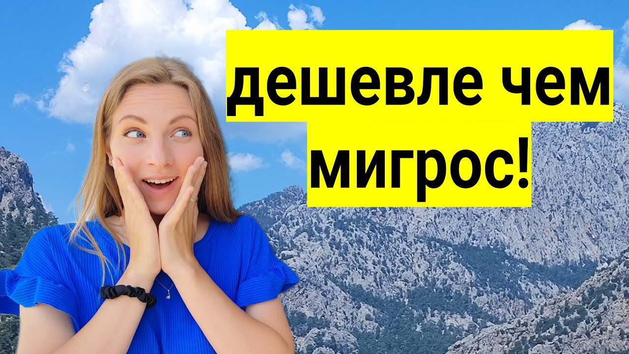 Турция. Что привезти из Турции? отдых в Турции 2023. шопинг в Турции. дешёвые магазины Турция.