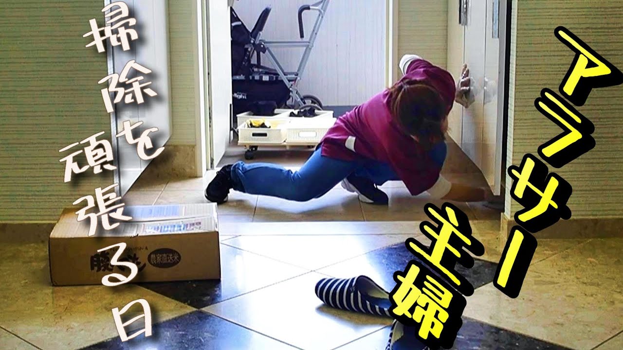 【お掃除チャレンジ】やる気を出して55分間掃除します！